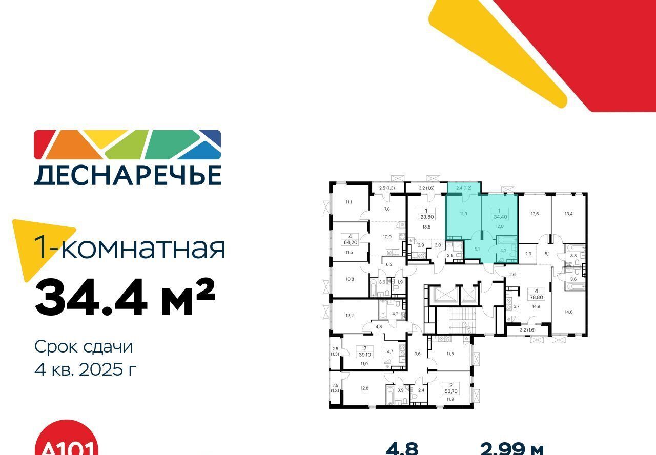 квартира г Москва метро Ольховая Деснаречье жилой комплекс фото 3