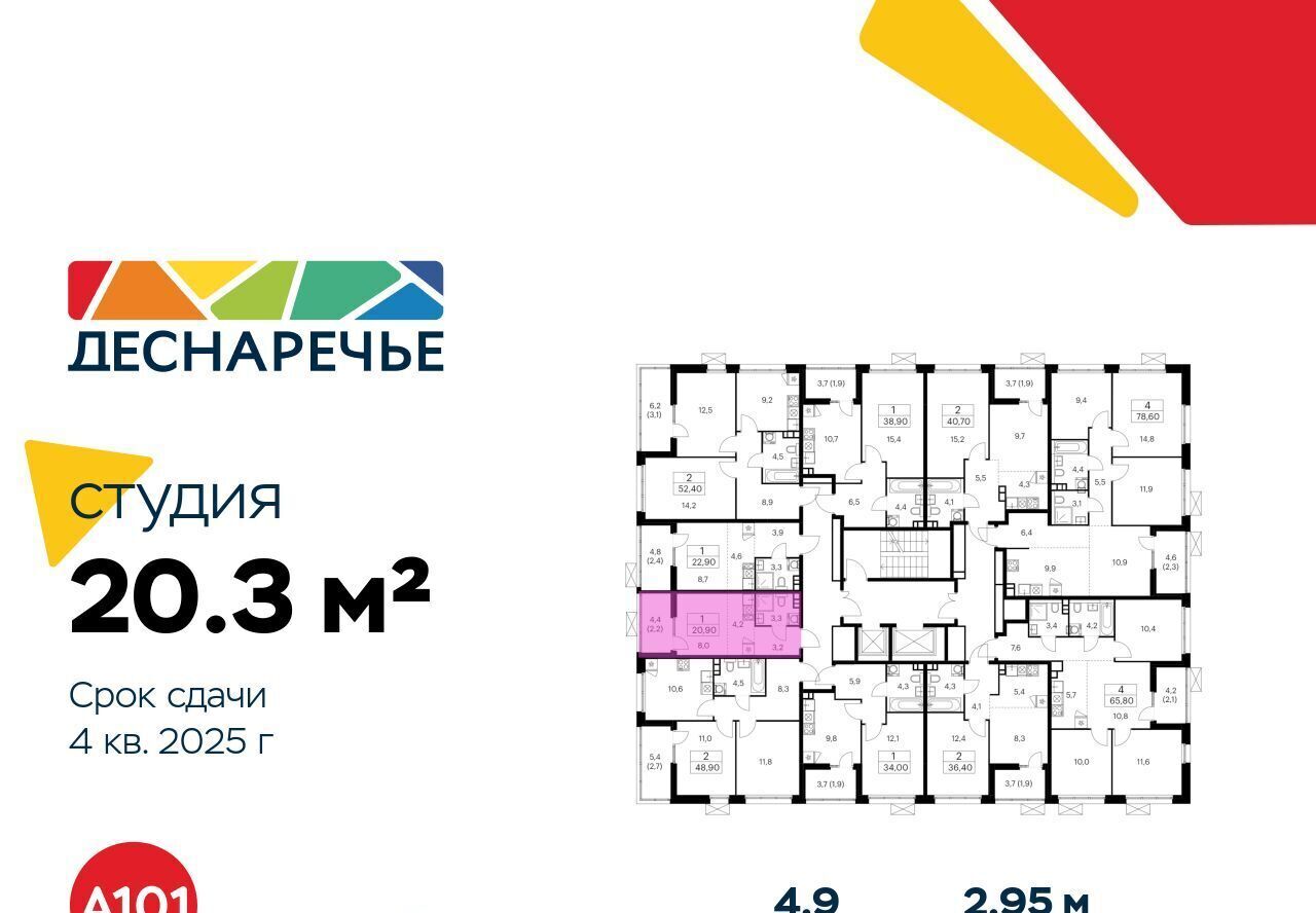 квартира г Москва метро Бунинская аллея № 23 кв-л фото 3