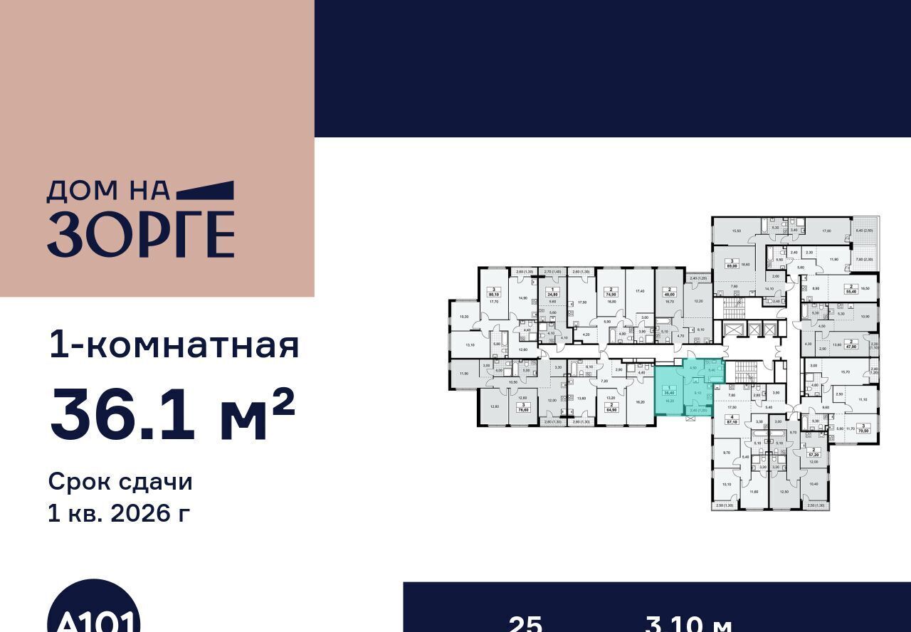 квартира г Москва ул Зорге 25с/2 поле, Октябрьское фото 3