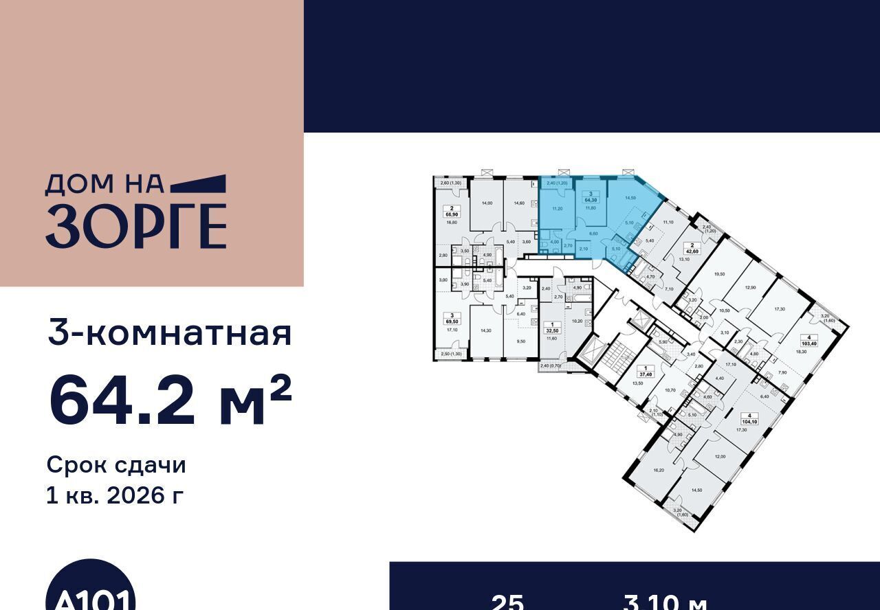 квартира г Москва ул Зорге 25с/2 поле, Октябрьское фото 3