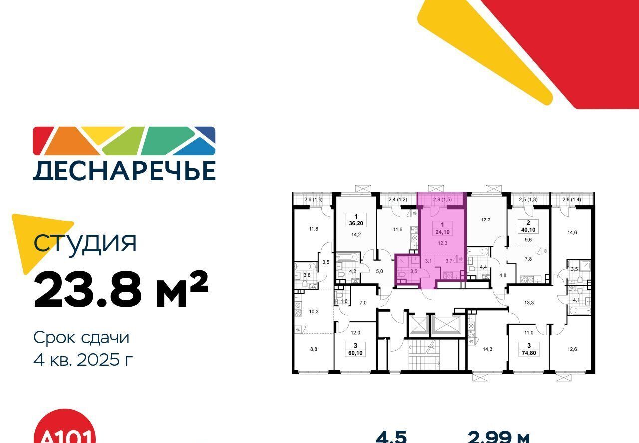 квартира г Москва метро Ольховая Деснаречье жилой комплекс фото 3