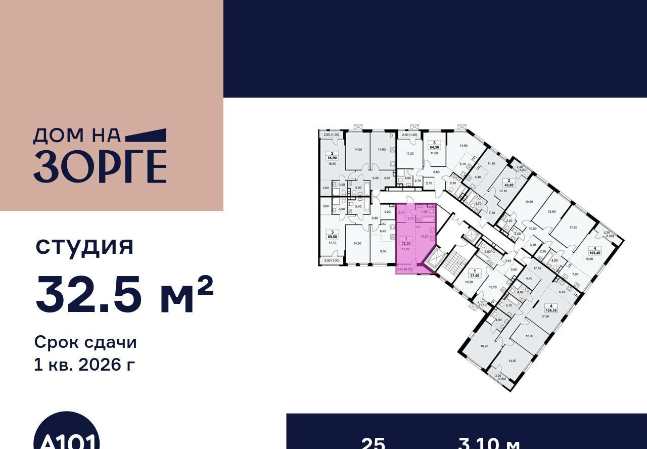 квартира г Москва ул Зорге 25с/2 поле, Октябрьское фото 3