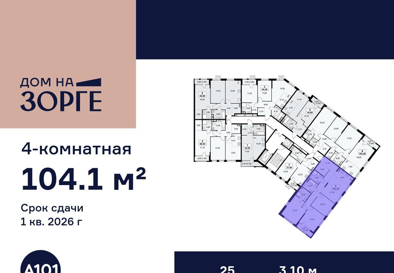 квартира г Москва ул Зорге 25с/2 поле, Октябрьское фото 3