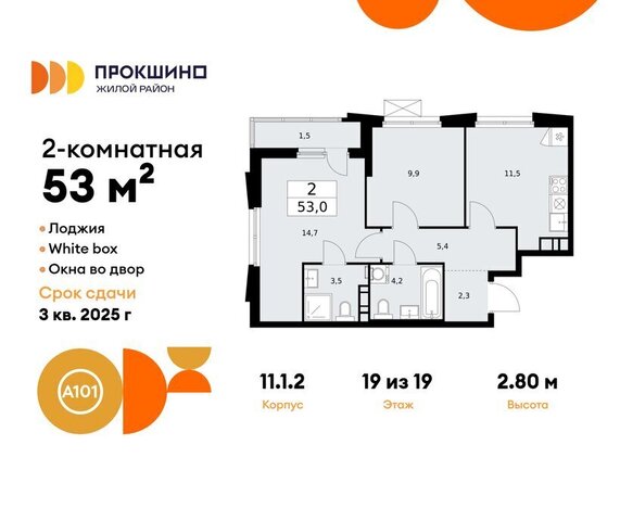 п Сосенское ЖК Прокшино метро Коммунарка метро Прокшино ТиНАО к 11. 1.1 фото