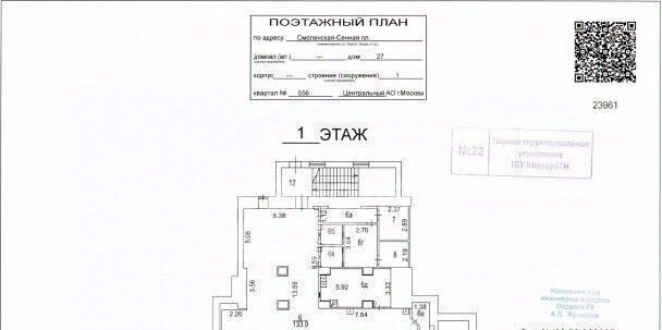 торговое помещение г Москва метро Смоленская ул Смоленская 3 фото 40