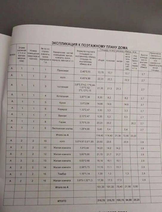 дом р-н Александровский с Александровское ул Свободы 4 фото 17