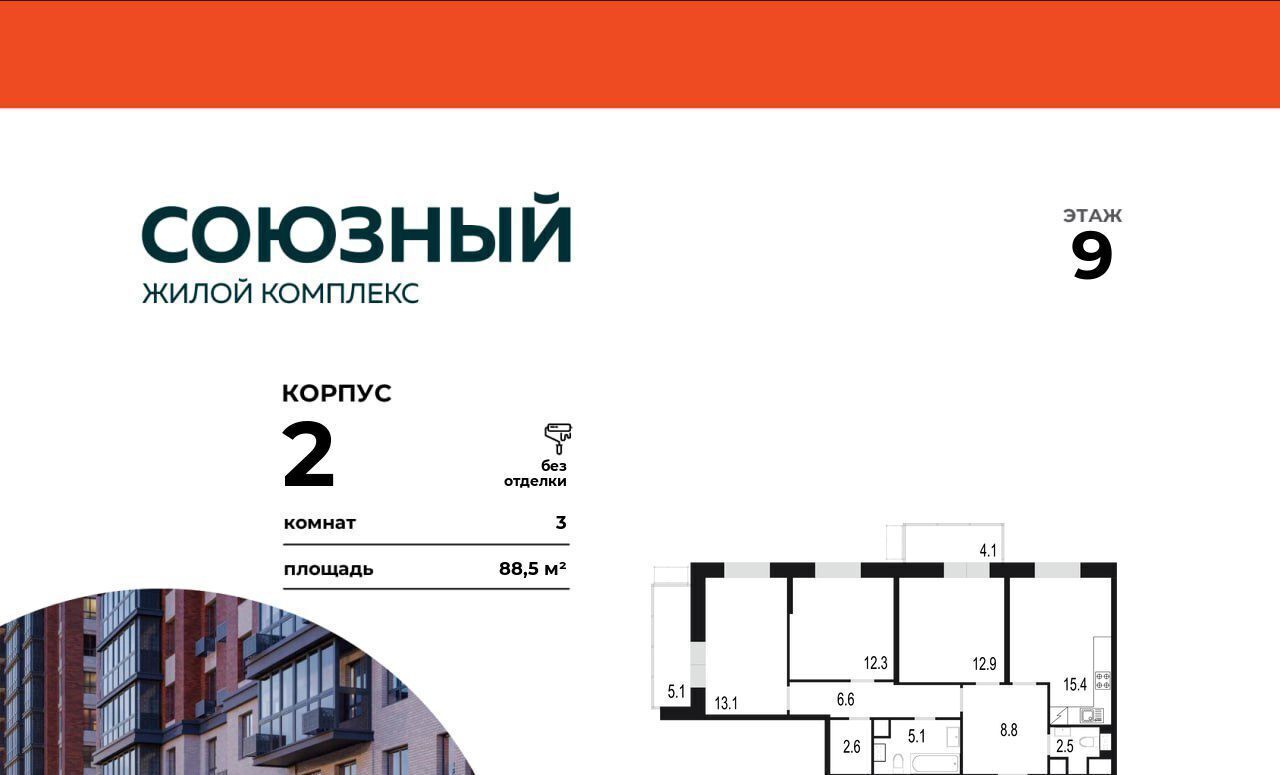 квартира г Одинцово ЖК «Союзный» Одинцово фото 1