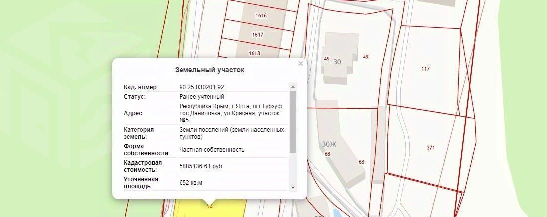 земля г Ялта п Даниловка ул Красная 5 фото 3