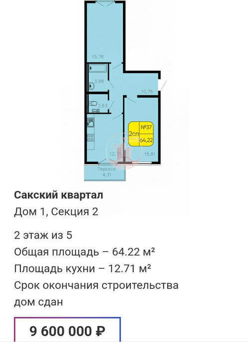 квартира р-н Сакский с Фрунзе ул Мира 27 фото 19