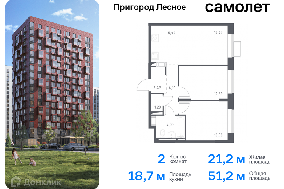 квартира городской округ Ленинский д Мисайлово улица имени Героя России Филипова, 10 фото 1