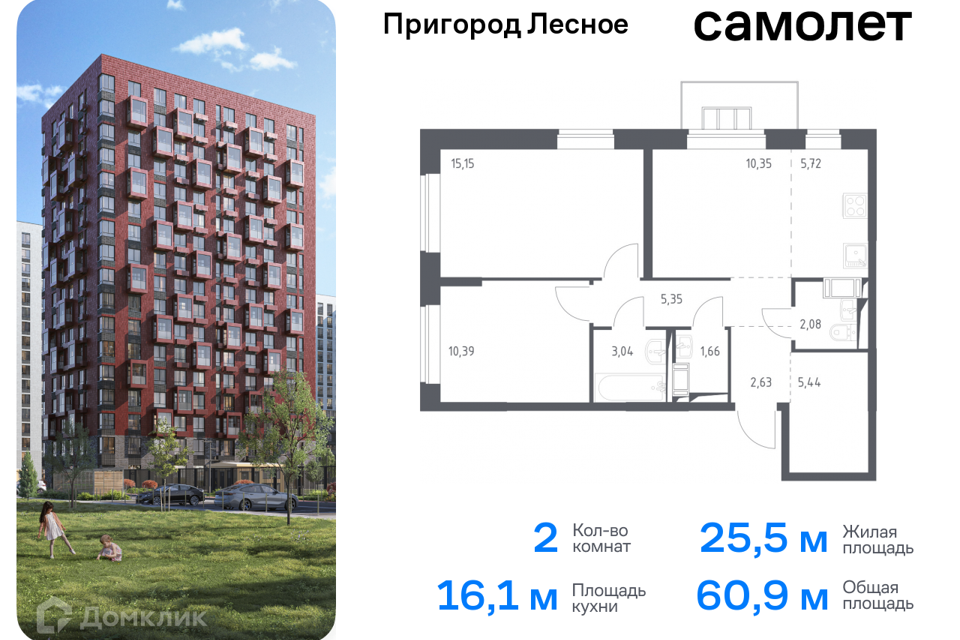 квартира городской округ Ленинский д Мисайлово улица имени Героя России Филипова, 10 фото 1