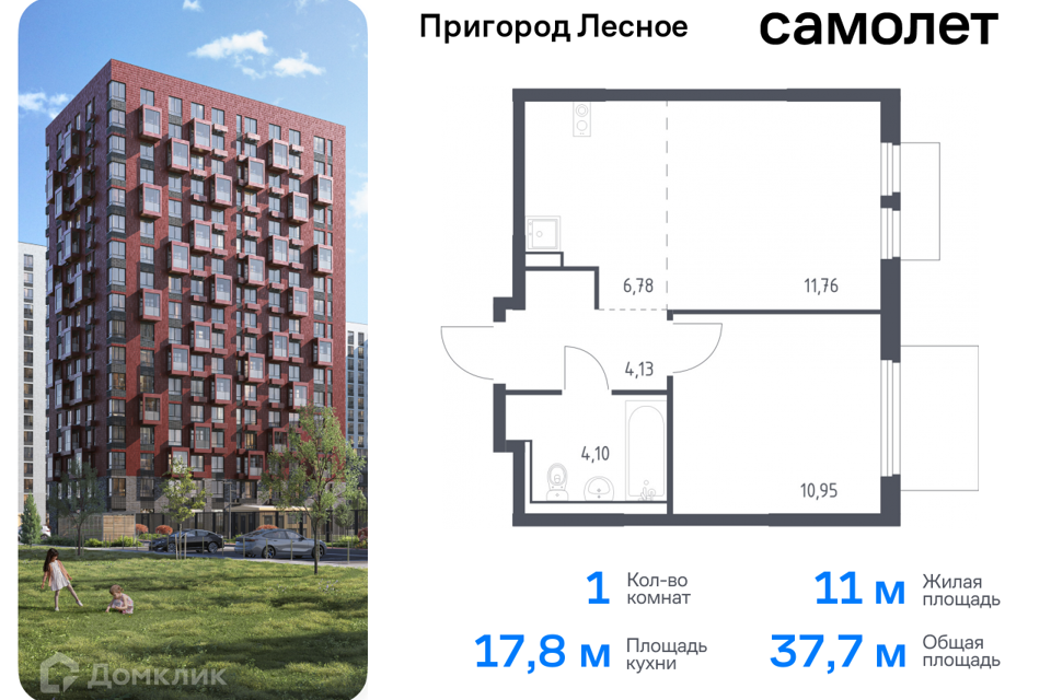 квартира городской округ Ленинский д Мисайлово улица имени Героя России Филипова, 10 фото 1