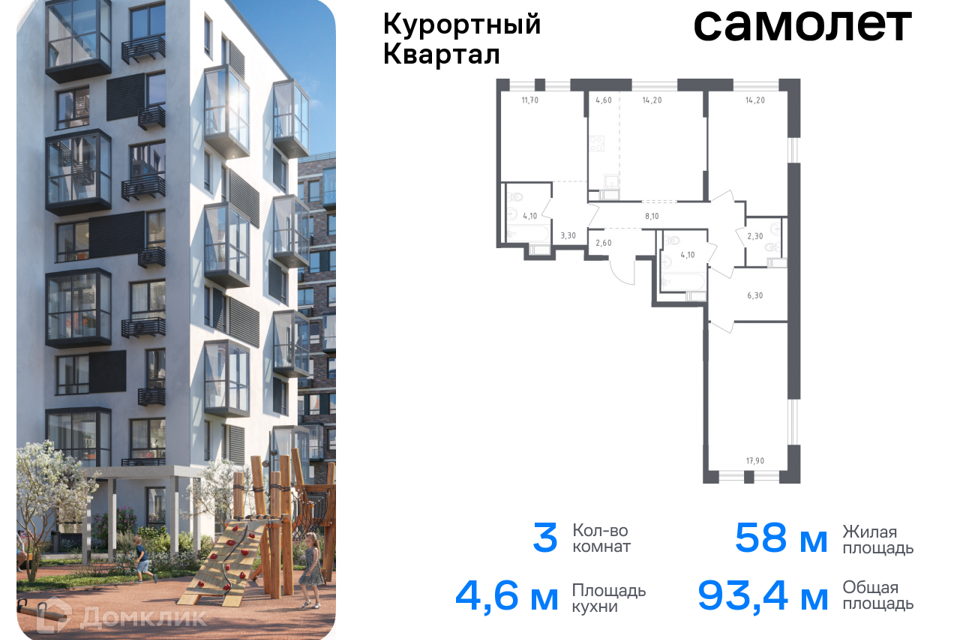 квартира г Санкт-Петербург п Песочный ул Садовая 79 Курортный фото 1