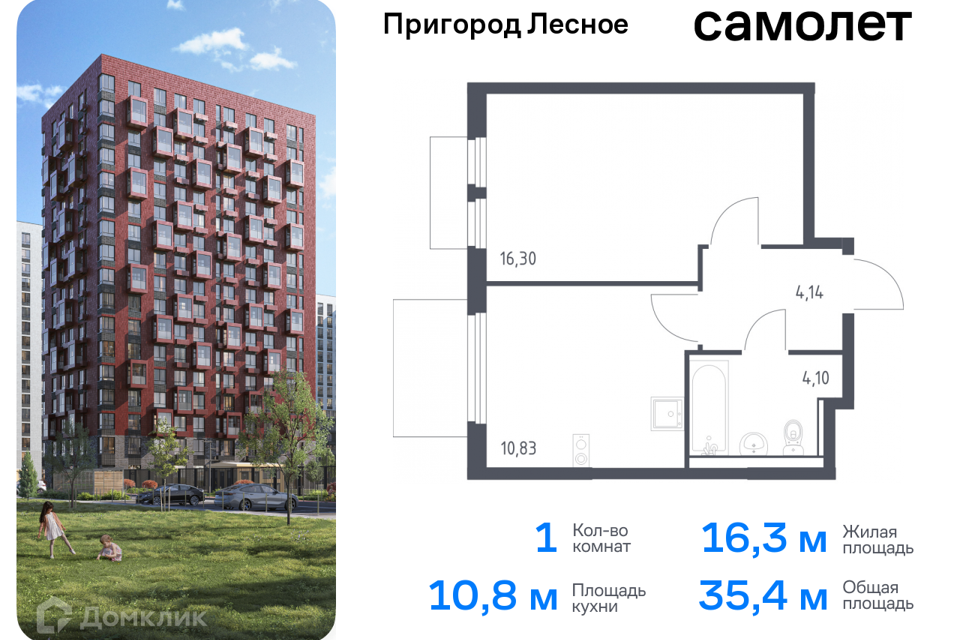 квартира городской округ Ленинский д Мисайлово улица имени Героя России Филипова, 10 фото 1