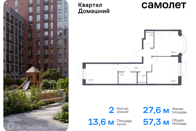 Юго-Восточный административный округ, жилой комплекс Квартал Домашний фото