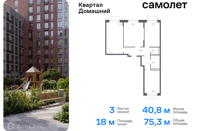 Юго-Восточный административный округ, жилой комплекс Квартал Домашний фото