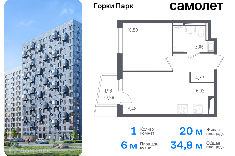 квартира городской округ Ленинский д Коробово Ленинский городской округ фото 1