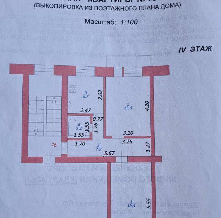 квартира г Ишим ул Рокоссовского 20б фото 8