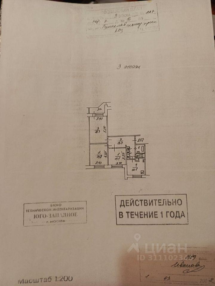 квартира г Москва пр-кт Балаклавский 16к/2 Московская область фото 21