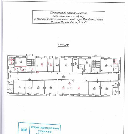 офис г Москва метро Первомайская ул Верхняя Первомайская 47к/11 фото 14