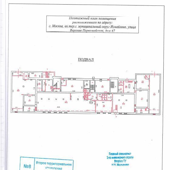 офис г Москва метро Первомайская ул Верхняя Первомайская 47к/11 фото 11