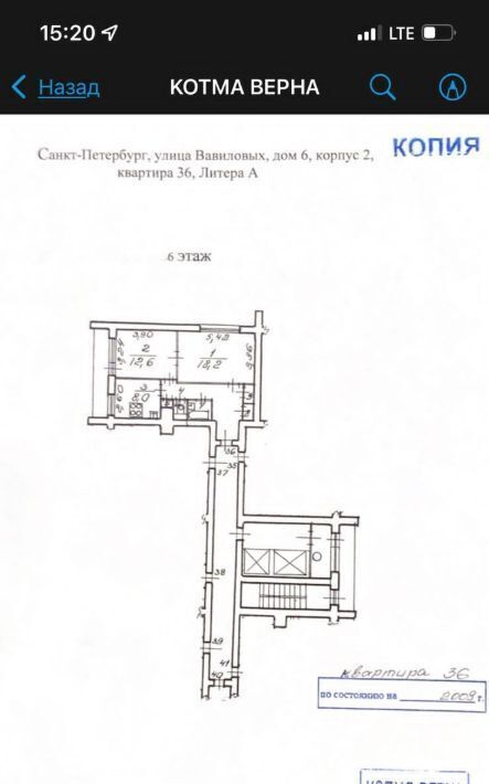 комната г Санкт-Петербург метро Академическая ул Вавиловых 6к/2 фото 11