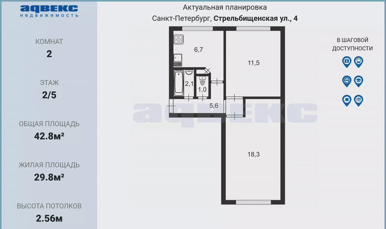 квартира г Санкт-Петербург метро Бухарестская ул Стрельбищенская 4 фото 2