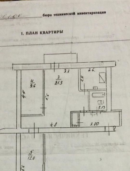 квартира р-н Крестецкий рп Крестцы ул Лесная 19 фото 18