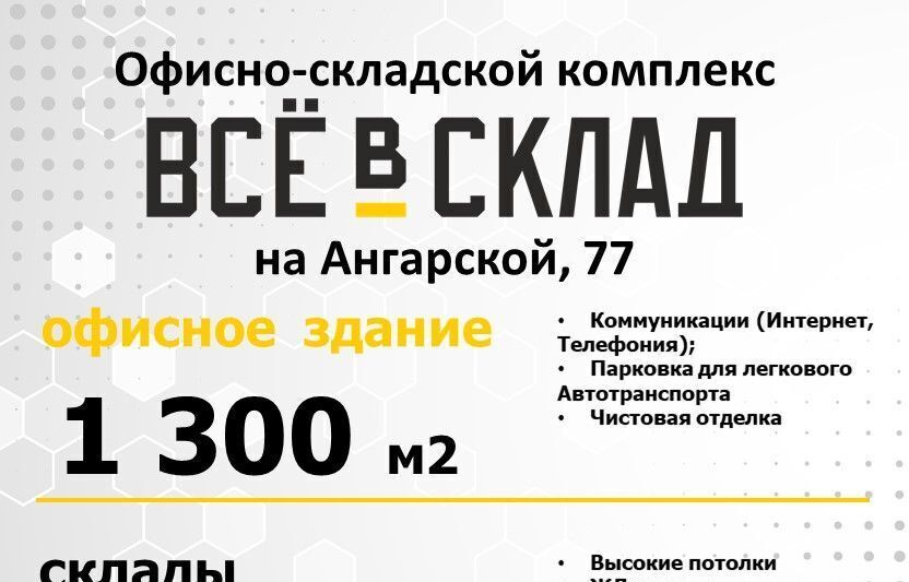 офис г Екатеринбург р-н Железнодорожный ул. Ангарская, 77 фото 10