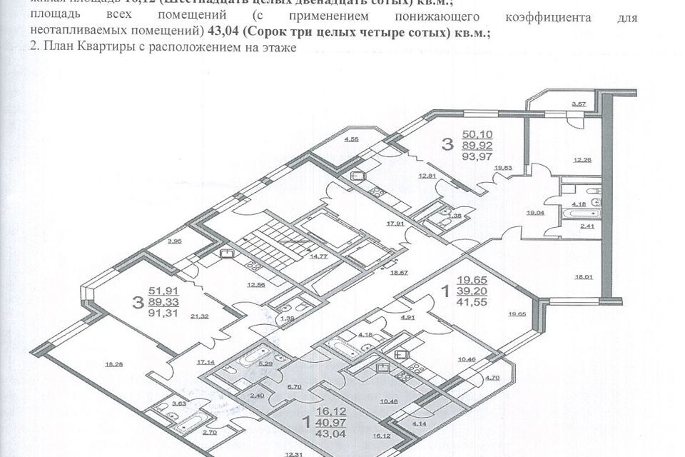 квартира г Москва ул 6-я Радиальная 3/3 Южный административный округ фото 2