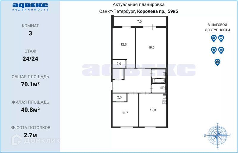 квартира г Санкт-Петербург пр-кт Королёва ЖК «Граффити» Приморский, 59 к 5 ст 1 фото 2