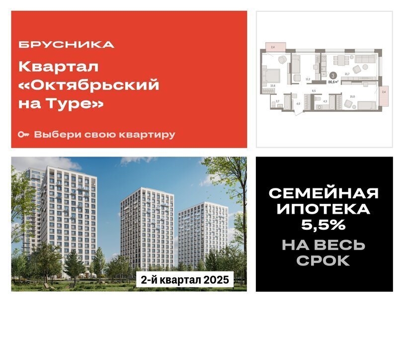 квартира г Тюмень ул Краснооктябрьская 4к/3 фото 1