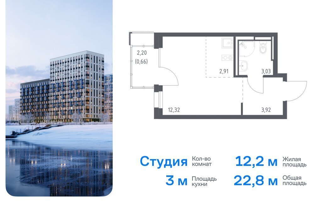 квартира городской округ Домодедово с Ям ЖК Прибрежный Парк 7/2 Домодедовская фото 1