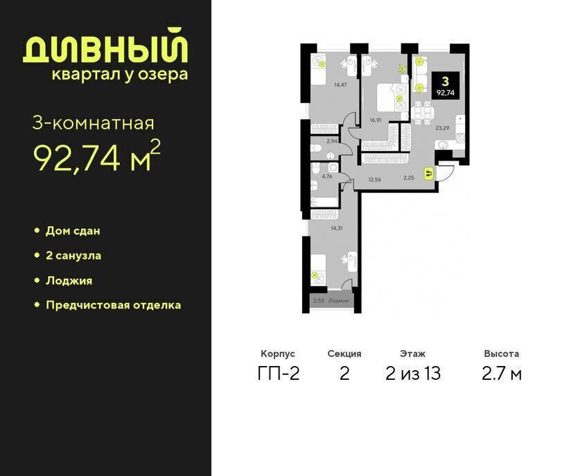 квартира г Тюмень ул Пожарных и спасателей 14 Центральный административный округ фото 1