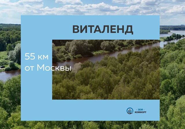 24 км, коттеджный пос. Виталенд, Марфино, Дмитровское шоссе фото