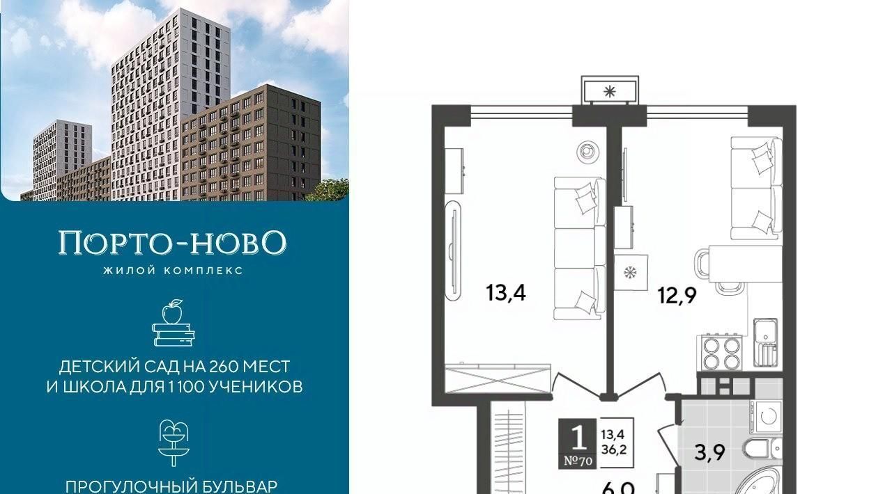 квартира г Новороссийск р-н Приморский ЖК «Порто Ново» фото 1