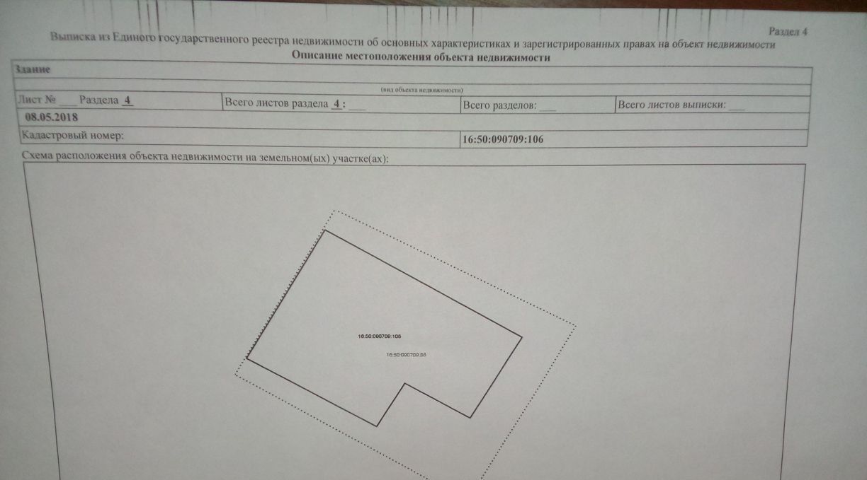 дом г Казань р-н Кировский Козья слобода ул Односторонка Гривки 37 фото 38