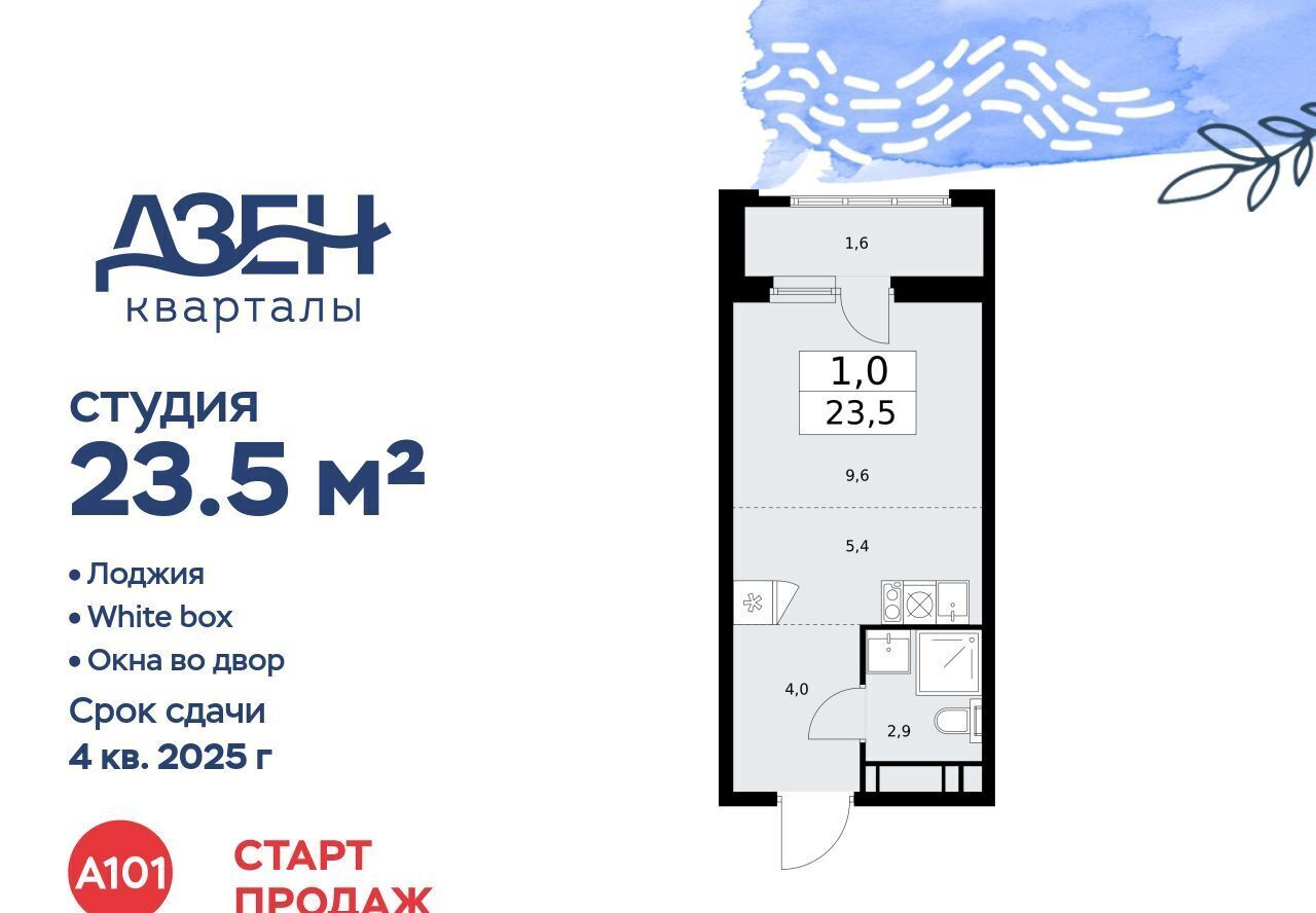 квартира г Москва метро Бунинская аллея ЖР «Дзен-кварталы» 3/3 фото 1