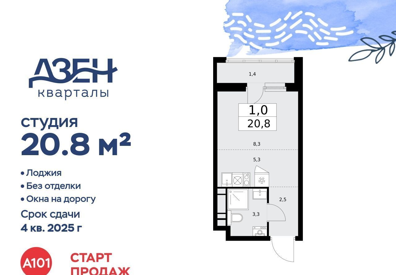 квартира г Москва метро Бунинская аллея ЖР «Дзен-кварталы» 3/2 фото 1