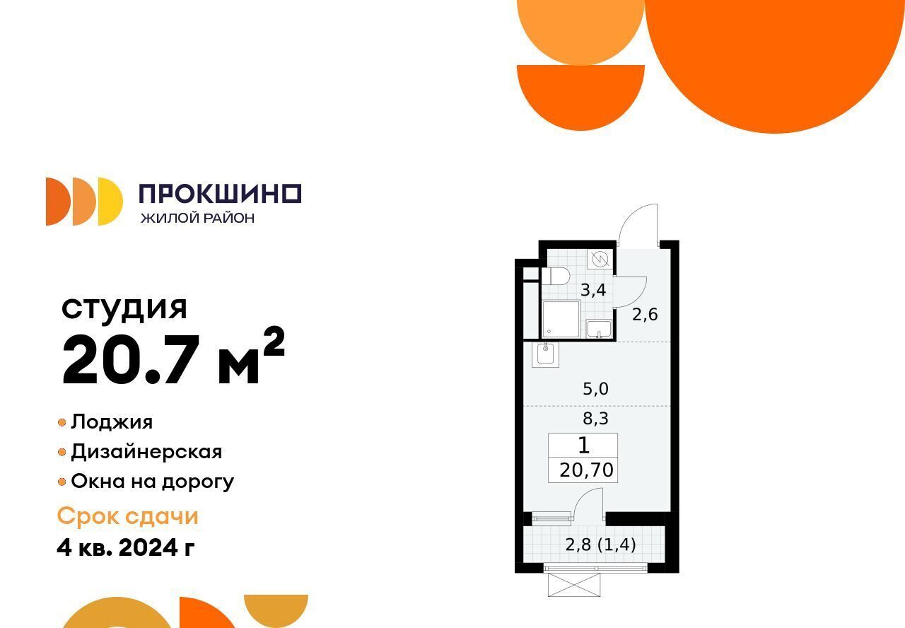 квартира г Москва п Сосенское ЖК Прокшино метро Ольховая фото 1