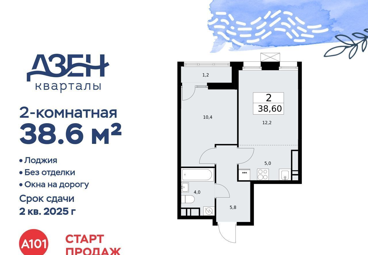 квартира г Москва метро Бунинская аллея ЖР «Дзен-кварталы» 2/3 фото 1