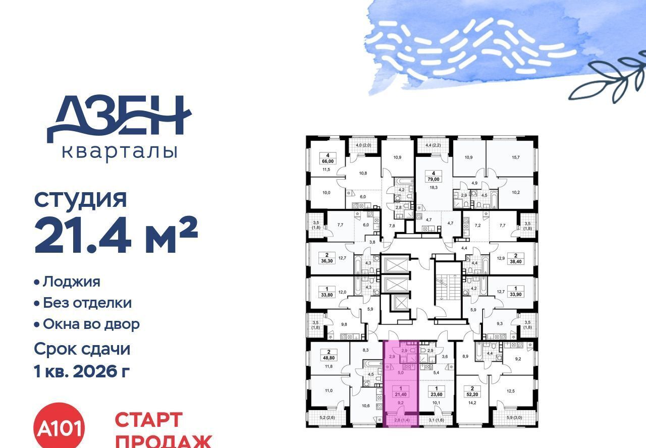 квартира г Москва метро Бунинская аллея ЖР «Дзен-кварталы» 3/1 фото 3