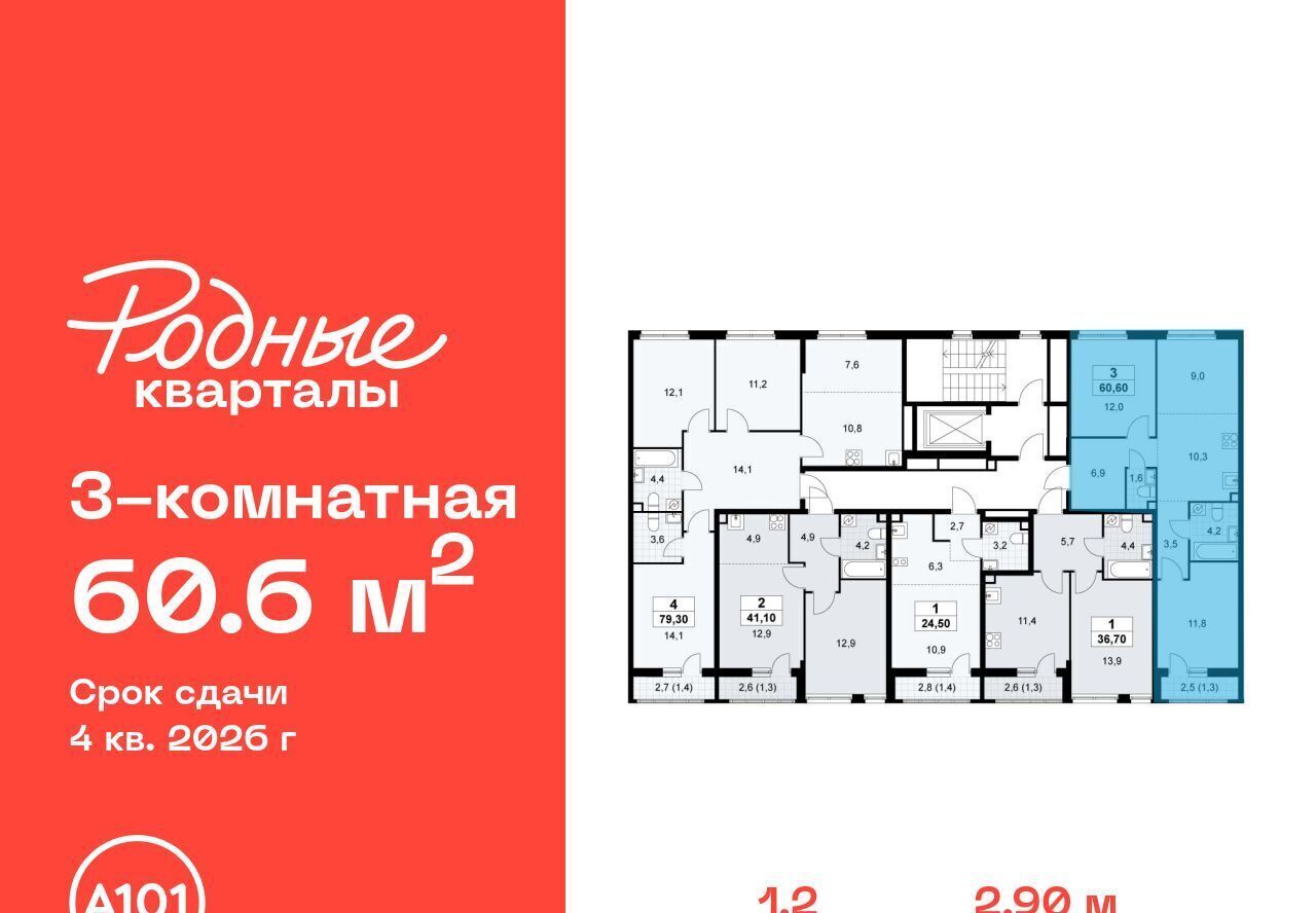 квартира г Щербинка ЖК «Родные кварталы» 1/2 Филатов Луг фото 2