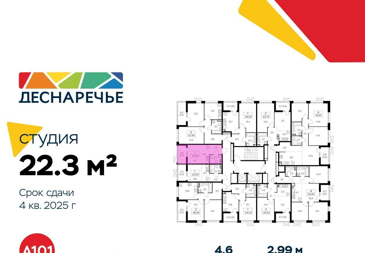 квартира г Москва метро Ольховая Деснаречье жилой комплекс фото 3