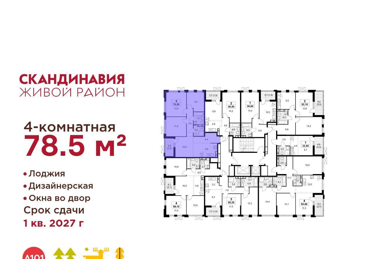 квартира г Москва п Сосенское ЖК Скандинавия 2/3 метро Теплый Стан 18. фото 3