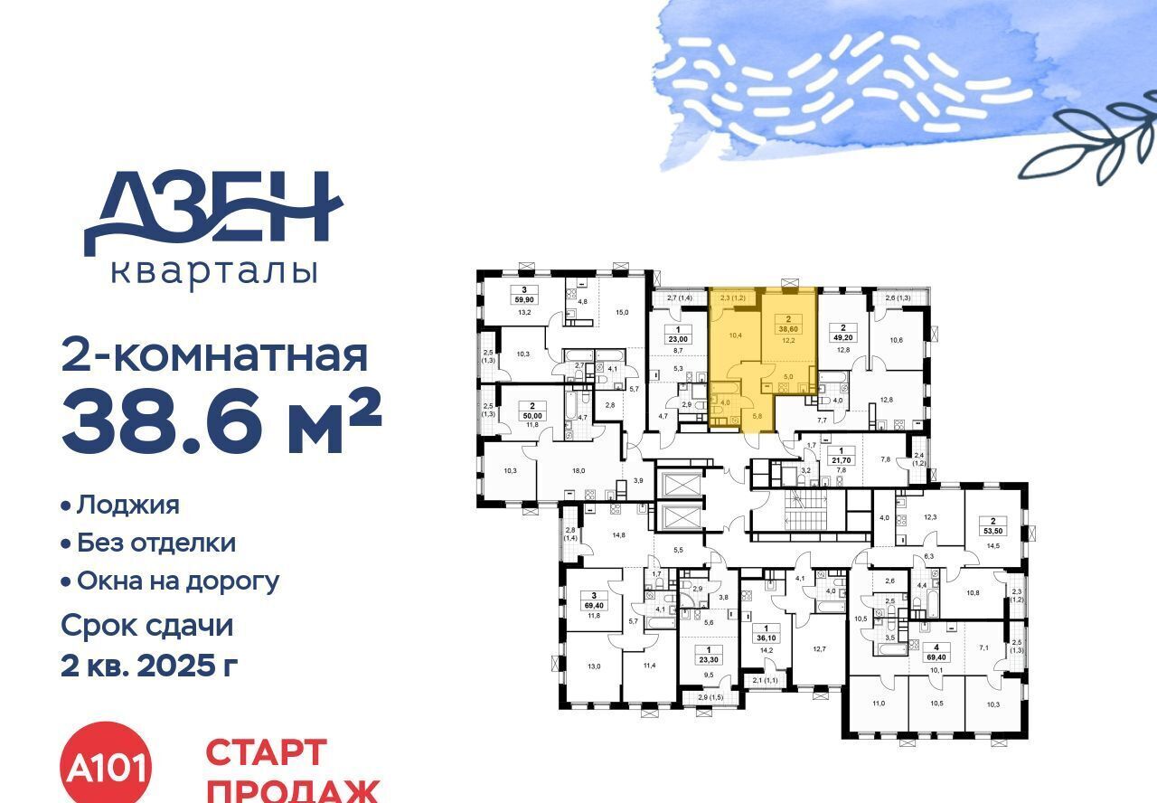 квартира г Москва метро Бунинская аллея ЖР «Дзен-кварталы» 2/3 фото 3