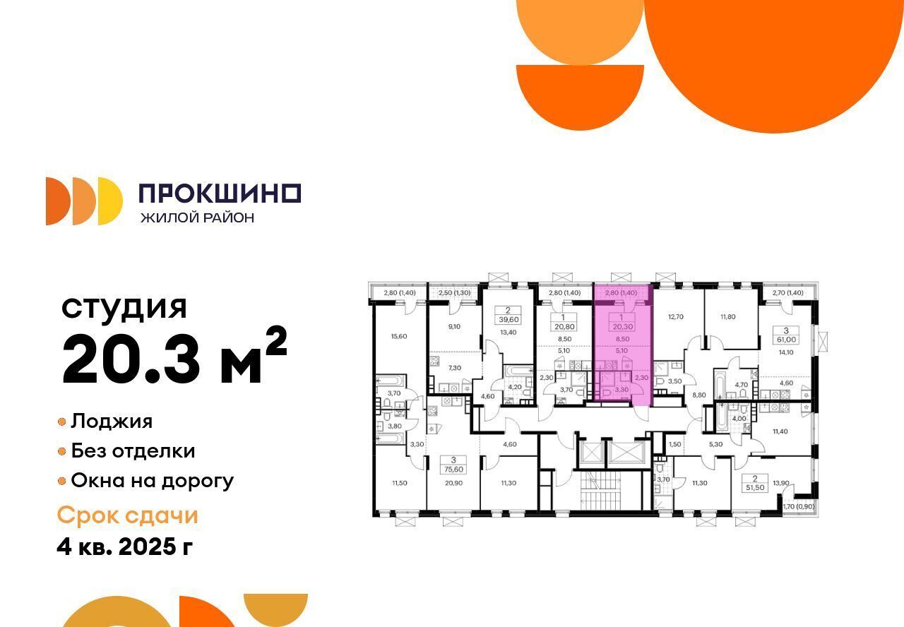 квартира г Москва п Сосенское ЖК Прокшино метро Прокшино к 10. 1.1 фото 3