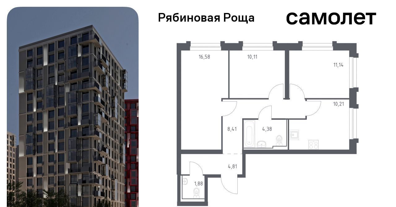 квартира г Чита р-н Железнодорожный Рябиновая Роща фото 1