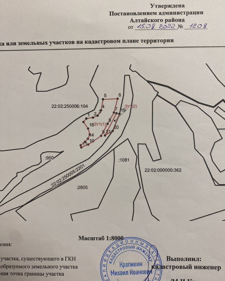 земля р-н Алтайский с Нижнекаянча Республика Алтай, Горно-Алтайск фото 1