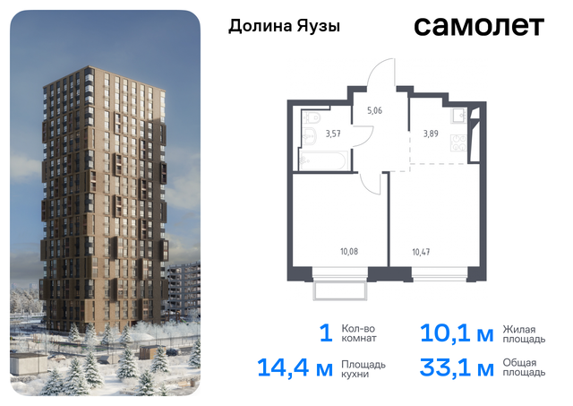 метро Медведково ЖК «Долина Яузы» 2 Ярославское шоссе, Московская область, Мытищи г фото